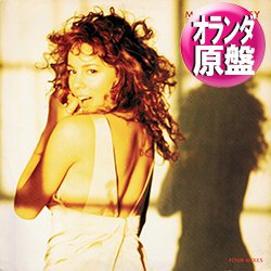 画像1: MARIAH CAREY / MAKE IT HAPPEN (和蘭原盤/12"MIX) [◎中古レア盤◎お宝！オランダ版ジャケ！C+Cリミックス！]