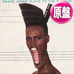 画像1: GRACE JONES / SLAVE TO THE RHYTHM (英原盤/12"MIX) [◎中古レア盤◎お宝！本物の英国ジャケ付原盤！ロングMIX！]