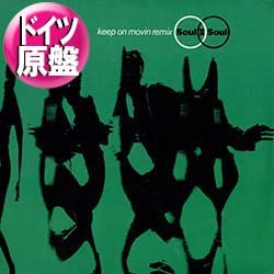 画像1: SOUL II SOUL / KEEP ON MOVIN (独原盤/N.Yミックス) [◎中古レア盤◎激レア！美A級品！通称「緑ジャケREMIX」がコレ！]