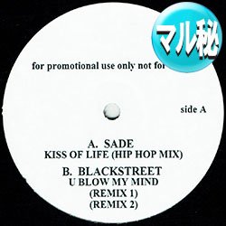 画像1: SADE / KISS OF LIFE (マル秘MIX/全2曲) [◎中古レア盤◎激レア！少量生産！超人気マル秘MIX！TOP BILLIN使い！]