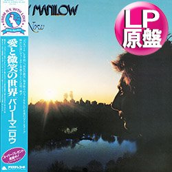 画像1: BARRY MANILOW / コパカバーナ (LP原盤/全12曲) [◎中古レア盤◎お宝！美品！日本版帯付！LPのみ名曲多数！]