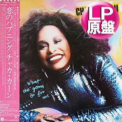 画像1: CHAKA KHAN / 恋のハプニング (LP原盤/全11曲) [◎中古レア盤◎お宝！海外高値の日本版帯付！80'sダンクラ！]