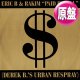 ERIC B & RAKIM / PAID IN FULL (英原盤/UKリミックス) [◎中古レア盤◎激レア！飾りたい1枚！本物のドルジャケ原盤！]