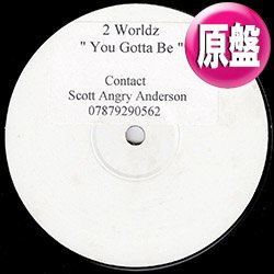 画像1: 2 WORLDZ / YOU GOTTA BE (原盤/12"MIX) [◎中古レア盤◎お宝！見かけない初回原盤！特大ヒット！デズリーカバー！]