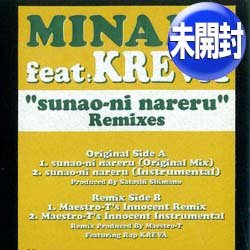 画像1: MINAMI / 素直になれる (原盤/REMIX) [◎中古レア盤◎お宝！未開封新品！KREVA参加！「つつみ込むように」路線！]