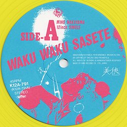 画像3: 中山美穂 / WAKU WAKUさせて (原盤/12"MIX) [◎中古レア盤◎お宝！イエロー盤！「PISTOL IN MY POCKET」使い！]