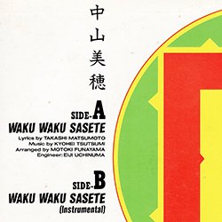 画像4: 中山美穂 / WAKU WAKUさせて (原盤/12"MIX) [◎中古レア盤◎お宝！イエロー盤！「PISTOL IN MY POCKET」使い！]