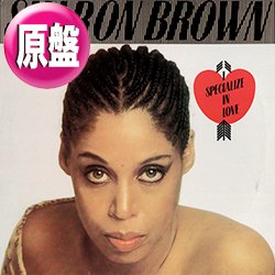 画像1: SHARON BROWN / SPECIALIZE IN LOVE (英原盤/12"MIX) [◎中古レア盤◎激レア！美A級品！初回版！英国版ジャケ原盤！ガラージ古典！]