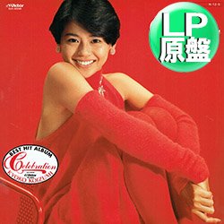 画像1: 小泉今日子 / ベストヒット (LP原盤/全12曲) [◎中古レア盤◎お宝！当時の原盤！キョンキョン初期ベスト！] 