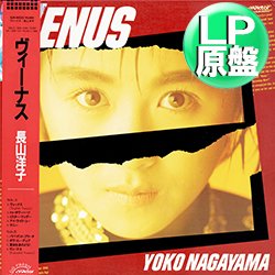 画像1: 長山洋子 / サニー (LP原盤/全9曲) [◎中古レア盤◎お宝！帯付原盤！日本語カバー傑作！超人気和モノ！]