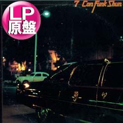 画像1: CON FUNK SHUN / カリフォルニア・ワン (LP原盤/全8曲) [◎中古レア盤◎お宝！日本版リムジン・ジャケ！哀愁メロウ！]