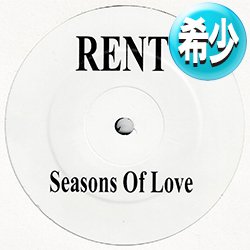 画像1: RENT / SEASONS OF LOVE (REMIX/4VER) [◎中古レア盤◎お宝！超少量生産！お探しのハウス版！映画主題歌！]