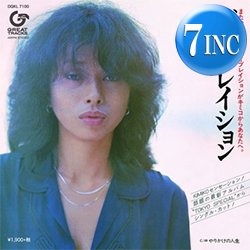 画像1: 笠井紀美子 / バイブレイション (7インチMIX) [■限定■超人気！レア和モノが7"復刻！山下達郎！シティポップ！]