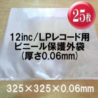 【ナスティーストリートレコード】12inc/LPレコード用ビニール