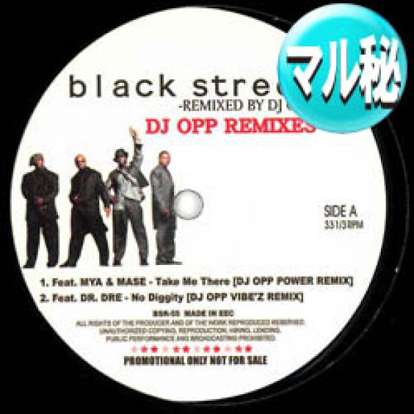 画像1: BLACKSTREET / マル秘MIX集 (全4曲) [■廃盤■激レア！なんと新品！衝撃のマル秘MIX！超希少音源！] (1)