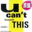 画像1: MC HAMMER / U CAN'T TOUCH THIS (英原盤/CLUB MIX) [◎中古レア盤◎激レア！別REMIX！超フロアライク！] (1)