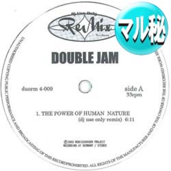 画像1: DOUBLE JAM / POWER OF HUMAN NATURE (マル秘MIX) [■廃盤■お宝！少量生産版！マル秘MIX！マイケルカバー！] (1)