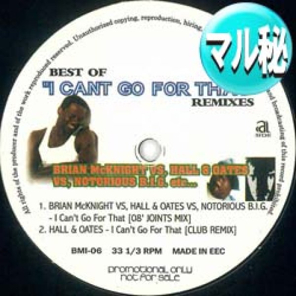 画像1: BRIAN McKNIGHT & HALL & OATES / I CAN'T GO FOR THAT (マル秘MIX) [■廃盤■お宝！なんと新品！超希少音源5発！マル秘MIX！] (1)