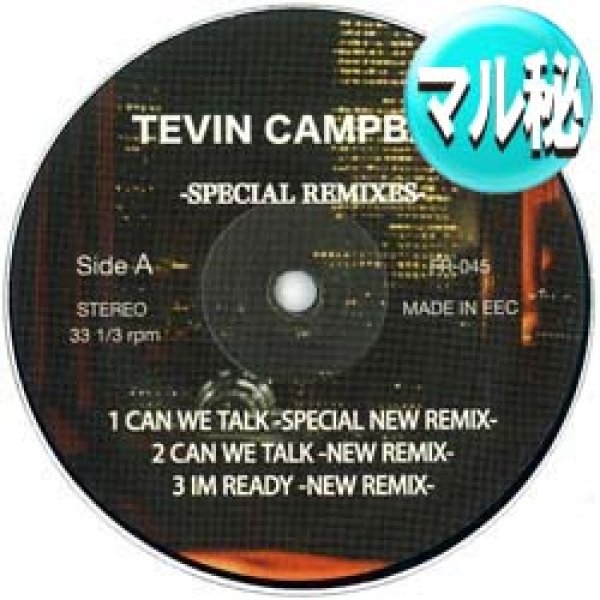 画像1: TEVIN CAMPBELL / ベスト4曲マル秘MIX集 (マル秘MIX/全4曲) [◎中古レア盤◎お宝！激少量生産！幻のマル秘MIX！] (1)