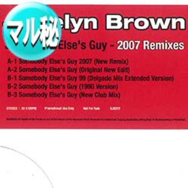 画像1: JOCELYN BROWN / SOMEBODY ELSE'S GUY (マル秘MIX) [■廃盤■お宝！全て揃うマル秘MIX集！凄い内容！] (1)