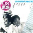 画像1: SURFACE / SHOWER ME WITH YOUR LOVE (米原盤/インスト入り) [◎中古レア盤◎お宝！ジャケ付原盤！泣きの甘茶！結婚式定番！] (1)