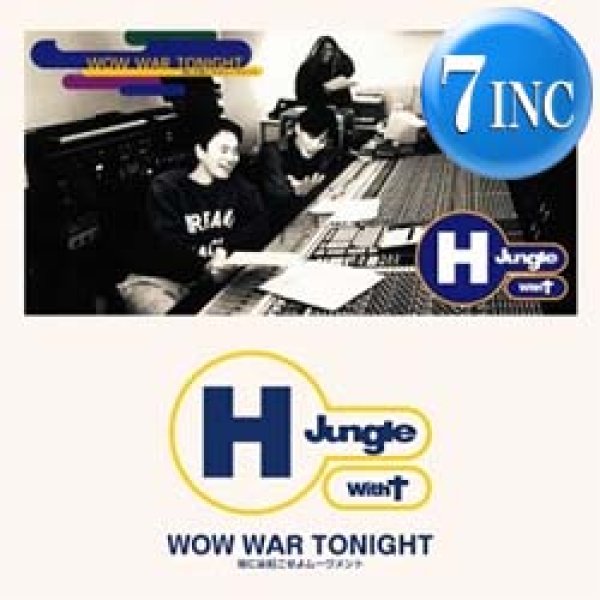 画像1: H JUNGLE WITH T (浜田雅功 & 小室哲哉) / WOW WAR TONIGHT (7インチ) [■予約■リプレス！ダウンタウン名曲！] (1)