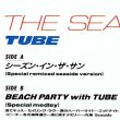 画像2: TUBE / シーズン・イン・ザ・サン (原盤/スペシャルMIX) [◎中古レア盤◎お宝！帯付原盤！夏の最強作！ロングREMIX！] (2)