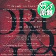 画像1: BASIA / DRUNK ON LOVE (和蘭原盤/フルVER) [◎中古レア盤◎お宝！オランダ原盤！お洒落フルMIX！] (1)