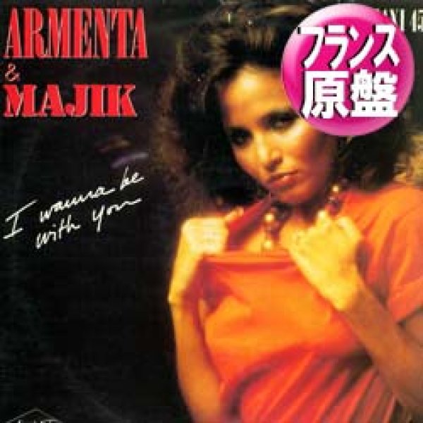 画像1: ARMENTA & MAJIK / I WANNA BE WITH YOU (仏原盤/REMIX) [◎中古レア盤◎鬼レア！「パート2」入り！仏版ジャケ原盤！] (1)