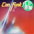 画像1: CON FUNK SHUN / GOT TO BE ENOUGH (LP原盤/全10曲) [◎中古レア盤◎お宝！本物のUS原盤！80'sダンクラ最高峰！] (1)