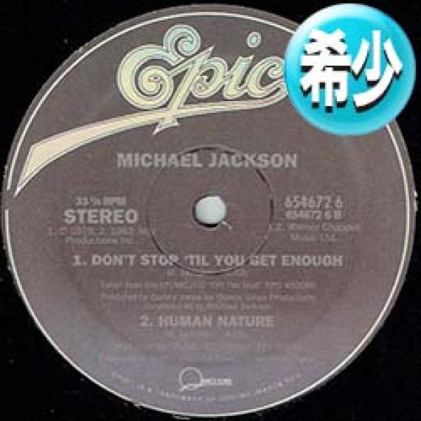 画像1: MICHAEL JACKSON / HUMAN NATURE + 2曲 (全3曲) [■廃盤■お宝！シュリンク付！美A級品！少量生産！豪華3曲版！] (1)