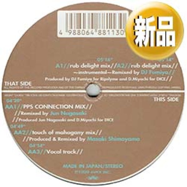 画像1: 浜崎あゆみ / TWO OF US (原盤/REMIX) [◎中古レア盤◎お宝！なんと奇跡の新品！あゆ失恋ソング！] (1)