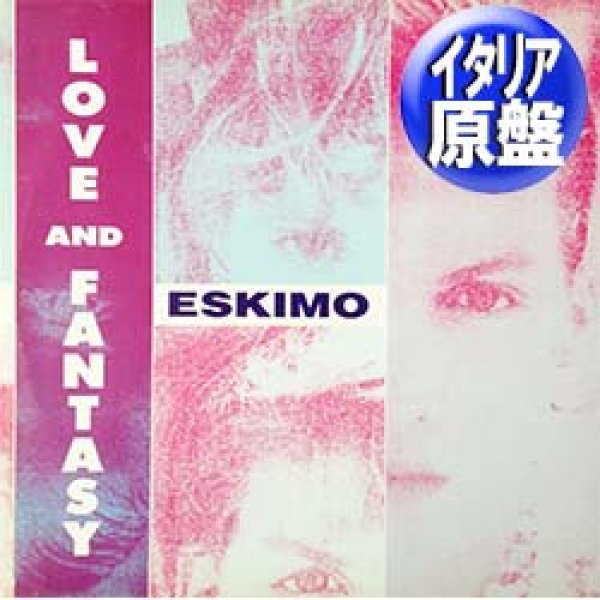 画像1: ESKIMO / LOVE AND FANTASY (伊原盤/12"MIX) [◎中古レア盤◎お宝！初回ジャケ原盤！イタリアのみ！マハラジャ！] (1)