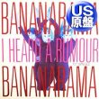 画像1: BANANARAMA / I HEARD A RUMOUR (米原盤/ホロスコープMIX) [◎中古レア盤◎お宝！内容違いUS原盤！4VER入り！] (1)