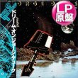 画像1: GEORGE DUKE / シャイン・オン (LP原盤/全9曲) [◎中古レア盤◎お宝！海外高値の日本版帯付！80'sダンクラ名盤！] (1)