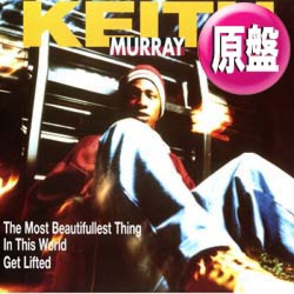 画像1: KEITH MURRAY / THE MOST BEAUTIFULLEST THING IN THIS WORLD (原盤/全2曲) [◎中古レア盤◎お宝！内容違いジャケ付！大ネタ使い！] (1)