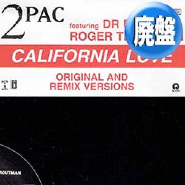 画像1: 2PAC / CALIFORNIA LOVE (USプロモMIX/6VER) [■廃盤■お宝！少量生産！最強6VER！西海岸賛歌！] (1)