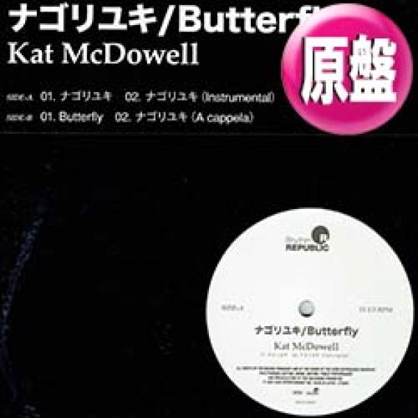 画像1: KAT MCDOWELL / ナゴリユキ (原盤/全2曲) [◎中古レア盤◎お宝！滅多に無い美品！マツモトキヨシCM曲！イルカ名曲カバー！] (1)