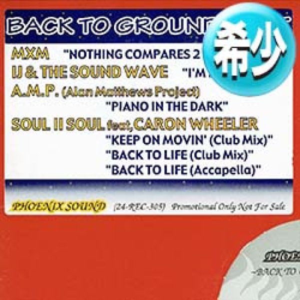 画像1: V.A / BACK TOグランドビート第1弾 (全5曲) [◎中古レア盤◎お宝！人気シリーズ第1弾！希少音源を5曲！] (1)