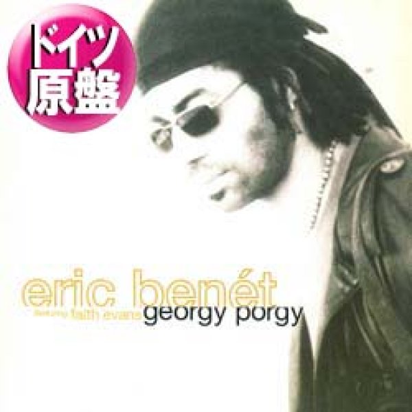 画像1: ERIC BENET & FAITH EVANS / GEORGY PORGY (独原盤/4VER) [◎中古レア盤◎お宝！ジャケ付原盤！極上カバー！] (1)