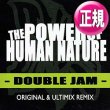 画像1: DOUBLE JAM / POWER OF HUMAN NATURE & SUMMER DREAMIN (全2曲) [◎中古レア盤◎お宝！特別内容日本版！海外高値！] (1)