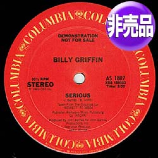 画像1: BILLY GRIFFIN / SERIOUS (USプロモ) [◎中古レア盤◎激レア！正真正銘のUS原盤！80'sアーバン傑作！] (1)