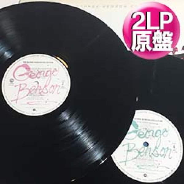 画像1: GEORGE BENSON / ベスト集 (2LP原盤/全17曲) [◎中古レア盤◎お宝！日本版帯付！2枚組原盤！「ダ.ヨ.ネ」元ネタ！] (1)