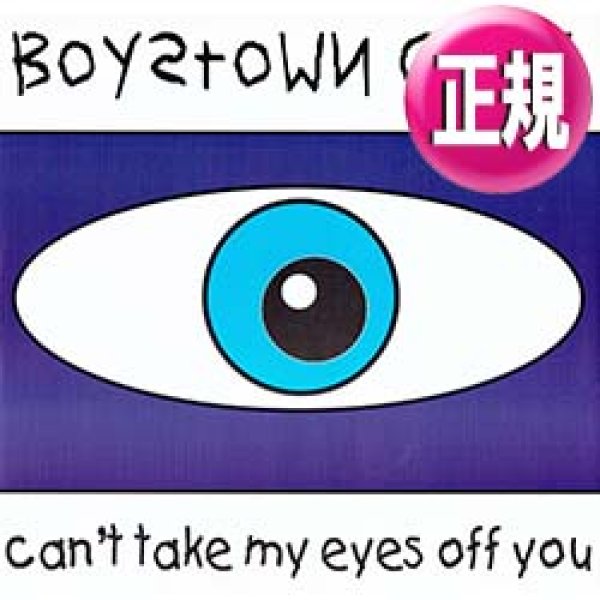 画像1: BOYS TOWN GANG / 君の瞳に恋してる & 悲しき願い (全2曲) [◎中古レア盤◎お宝！少量生産！イタリア高音質版！豪華2曲！] (1)