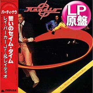 ナスティーストリートレコード】RAY PARKER JR / パーティー・ナウ (7