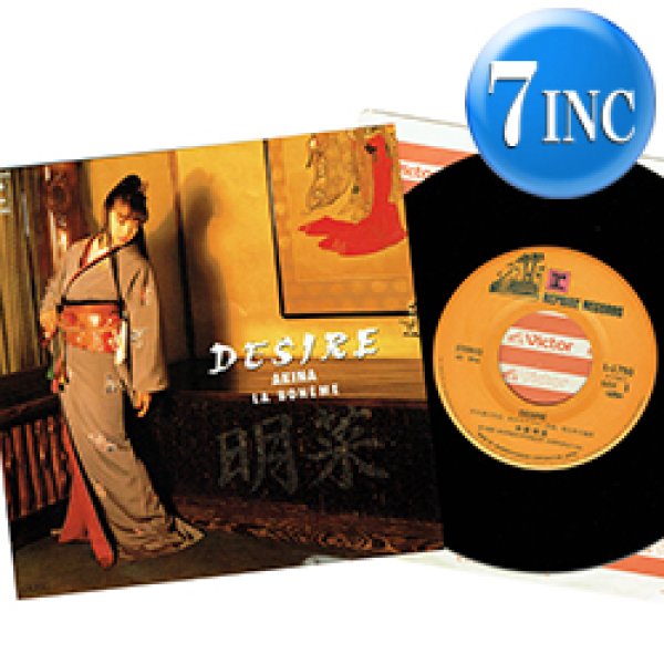 画像1: 中森明菜 / DESIRE & LA BOHEME (7インチ) [◎中古レア盤◎お宝！超人気和モノ！豪華2曲！] (1)