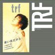 画像2: TRF / EZ DO DANCE & 寒い夜だから (7インチ) [■限定■リプレス！特大ヒット！超豪華2曲！] (2)