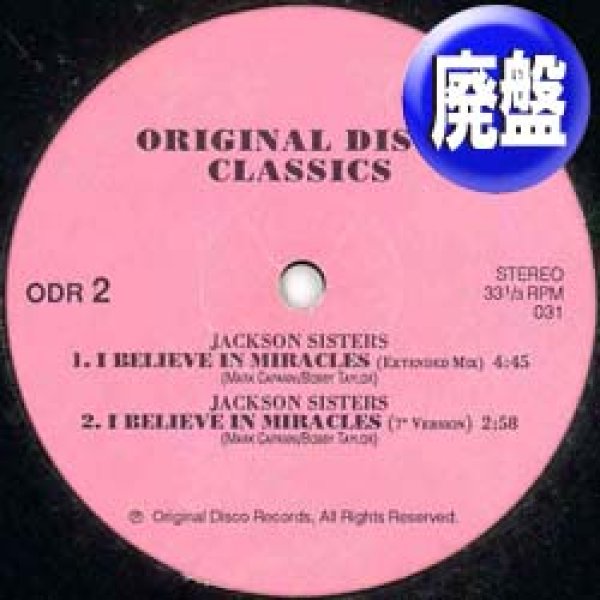 JACKSON SISTERS / I BELIEVE IN MIRACLES (アーバンMIX/全2曲)  [◎中古レア盤◎必殺MIX！俗に言う