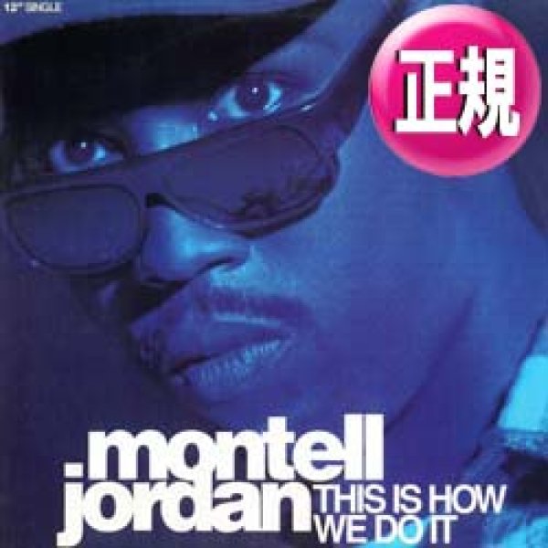 画像1: MONTELL JORDAN / THIS IS HOW WE DO IT (REMIX/6VER) [◎中古レア盤◎お宝！美A級品！日本のみの特別内容！正にいいトコ取り！] (1)