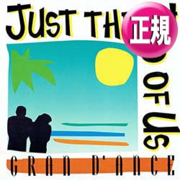 画像1: GRAN D'ANCE / JUST THE TWO OF US (12"MIX/全2曲) [◎中古レア盤◎お宝！国内正規！好音質版！極上90'sカバー！] (1)